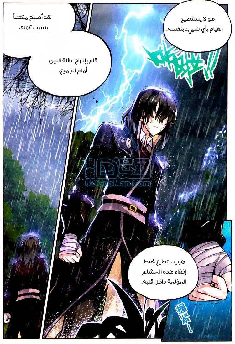 Read Wu Dong Qian Kun AR Manga Online