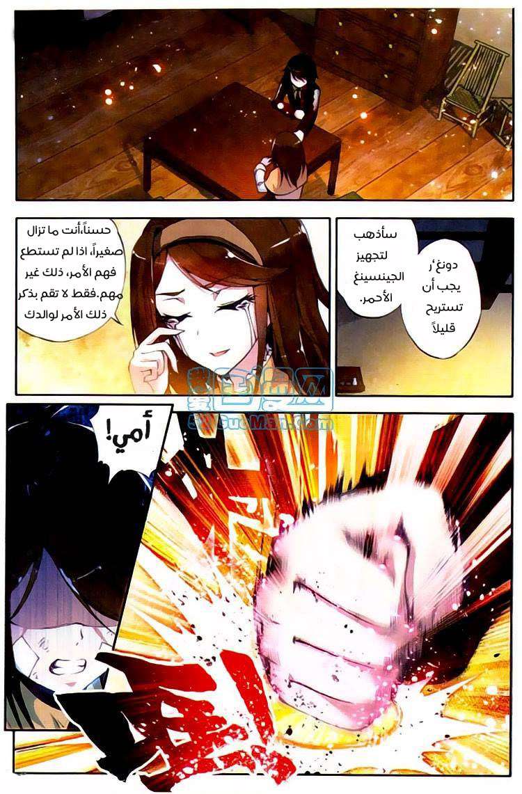 Read Wu Dong Qian Kun AR Manga Online