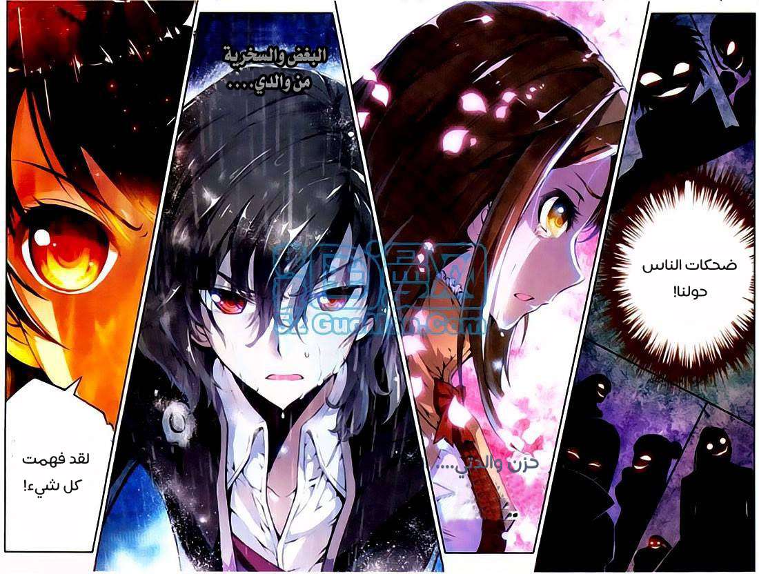 Read Wu Dong Qian Kun AR Manga Online