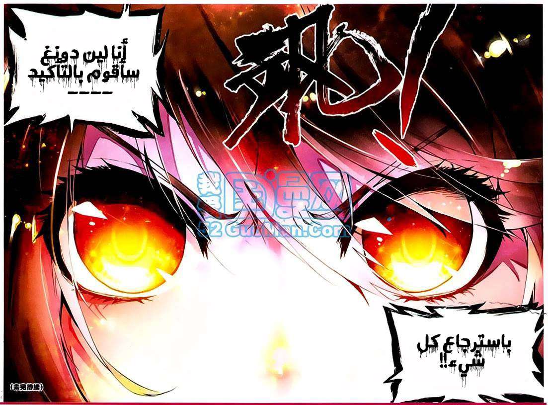 Read Wu Dong Qian Kun AR Manga Online