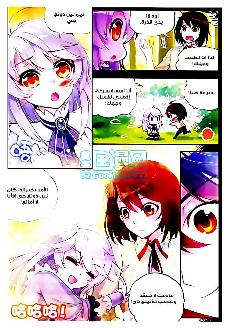 Read Wu Dong Qian Kun AR Manga Online