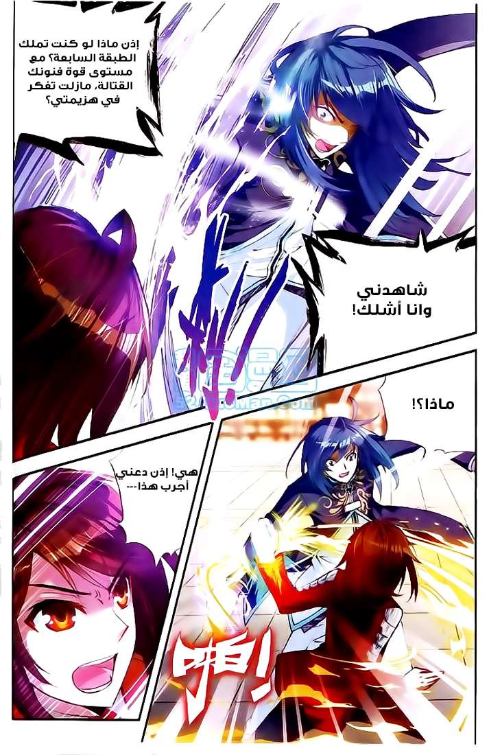 Read Wu Dong Qian Kun AR Manga Online