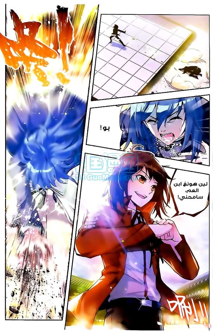 Read Wu Dong Qian Kun AR Manga Online