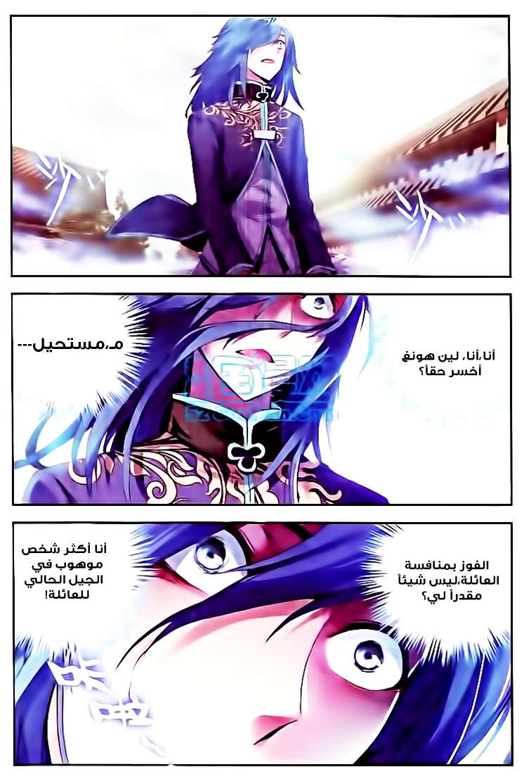 Read Wu Dong Qian Kun AR Manga Online