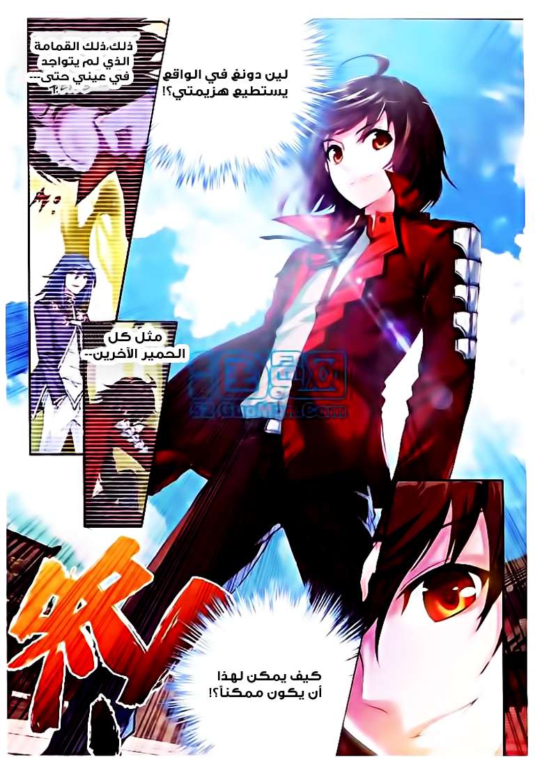 Read Wu Dong Qian Kun AR Manga Online