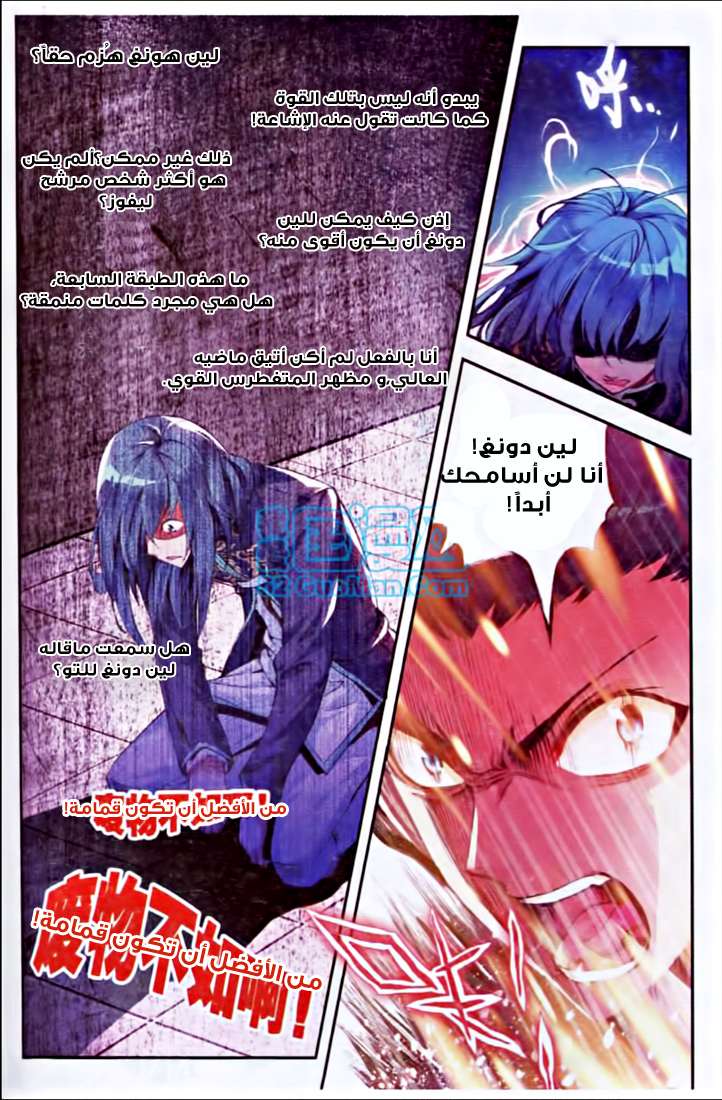 Read Wu Dong Qian Kun AR Manga Online