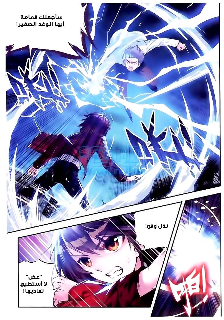 Read Wu Dong Qian Kun AR Manga Online