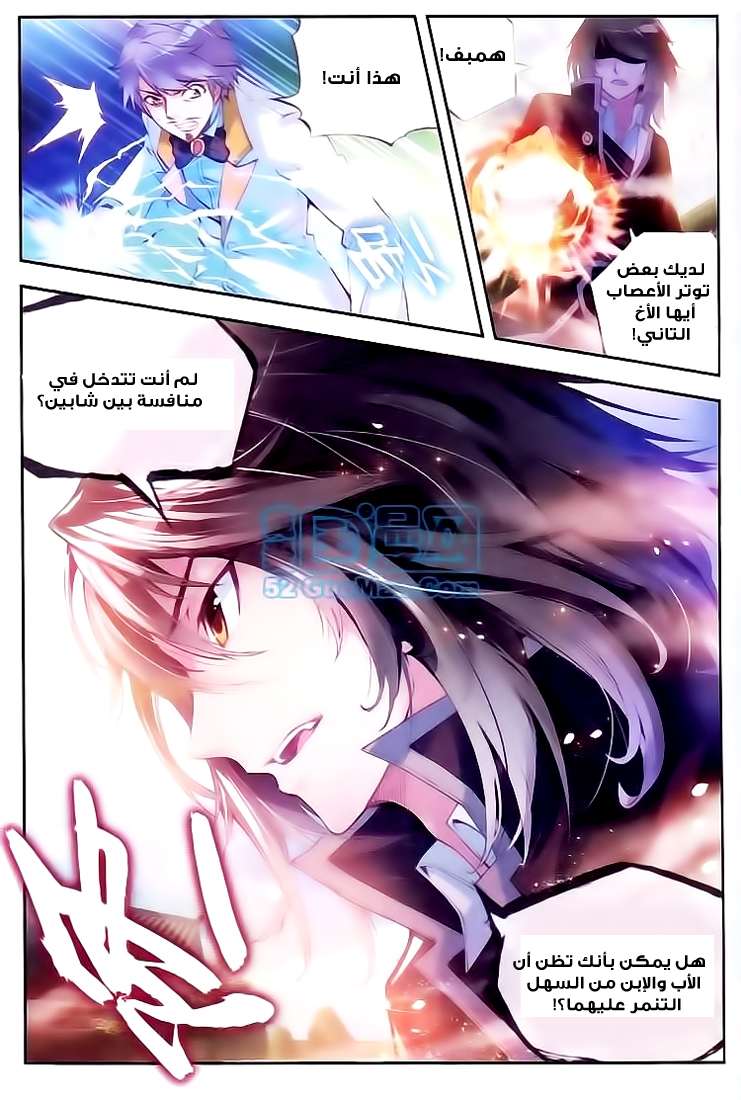 Read Wu Dong Qian Kun AR Manga Online