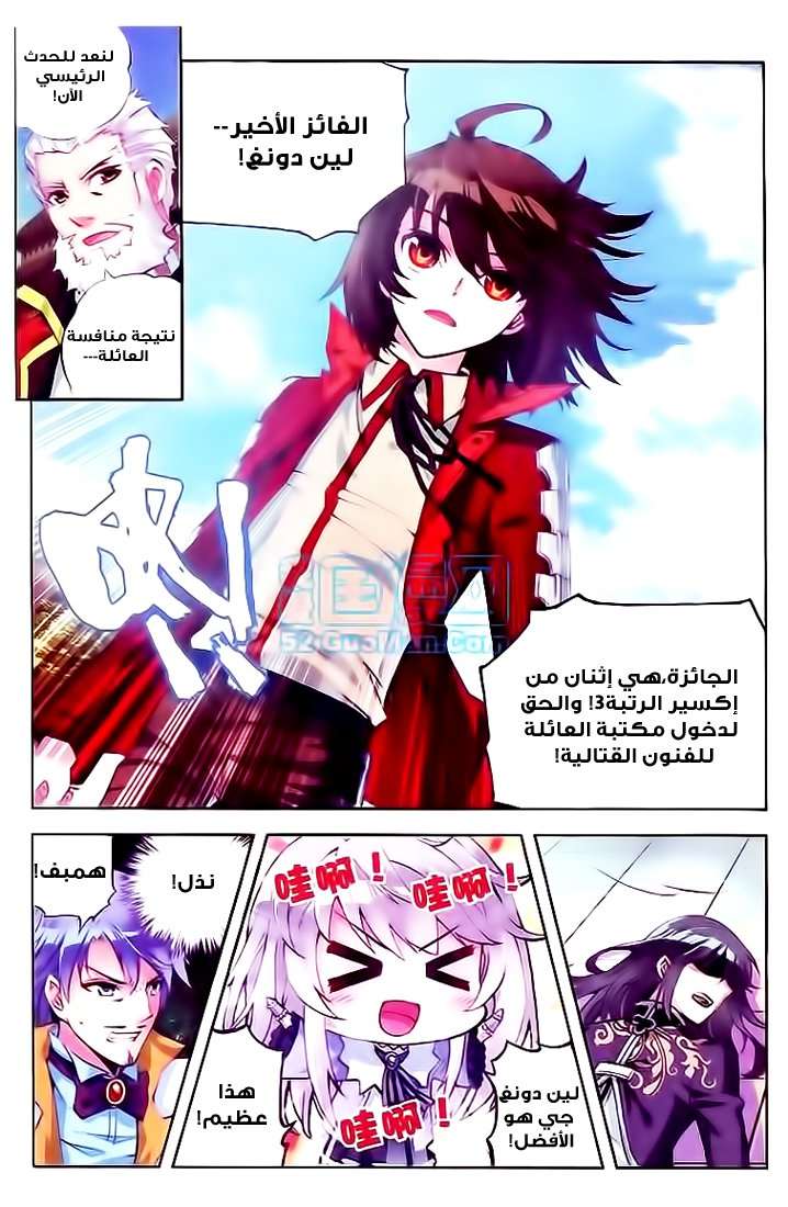 Read Wu Dong Qian Kun AR Manga Online