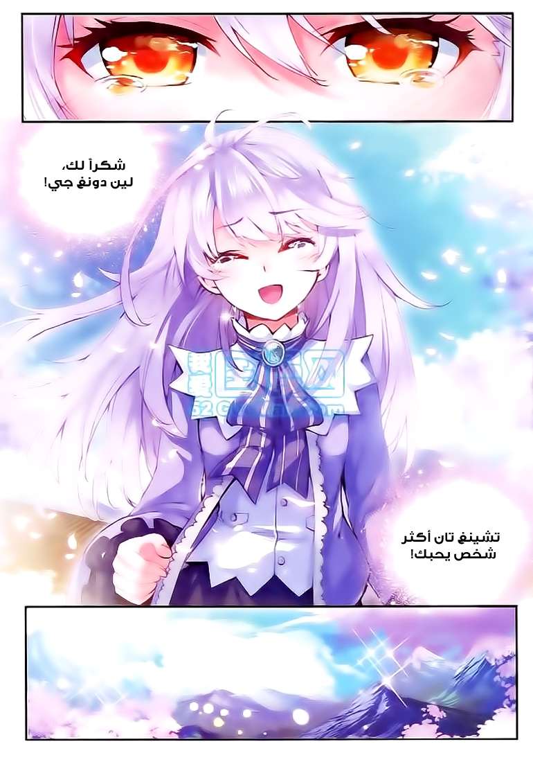 Read Wu Dong Qian Kun AR Manga Online