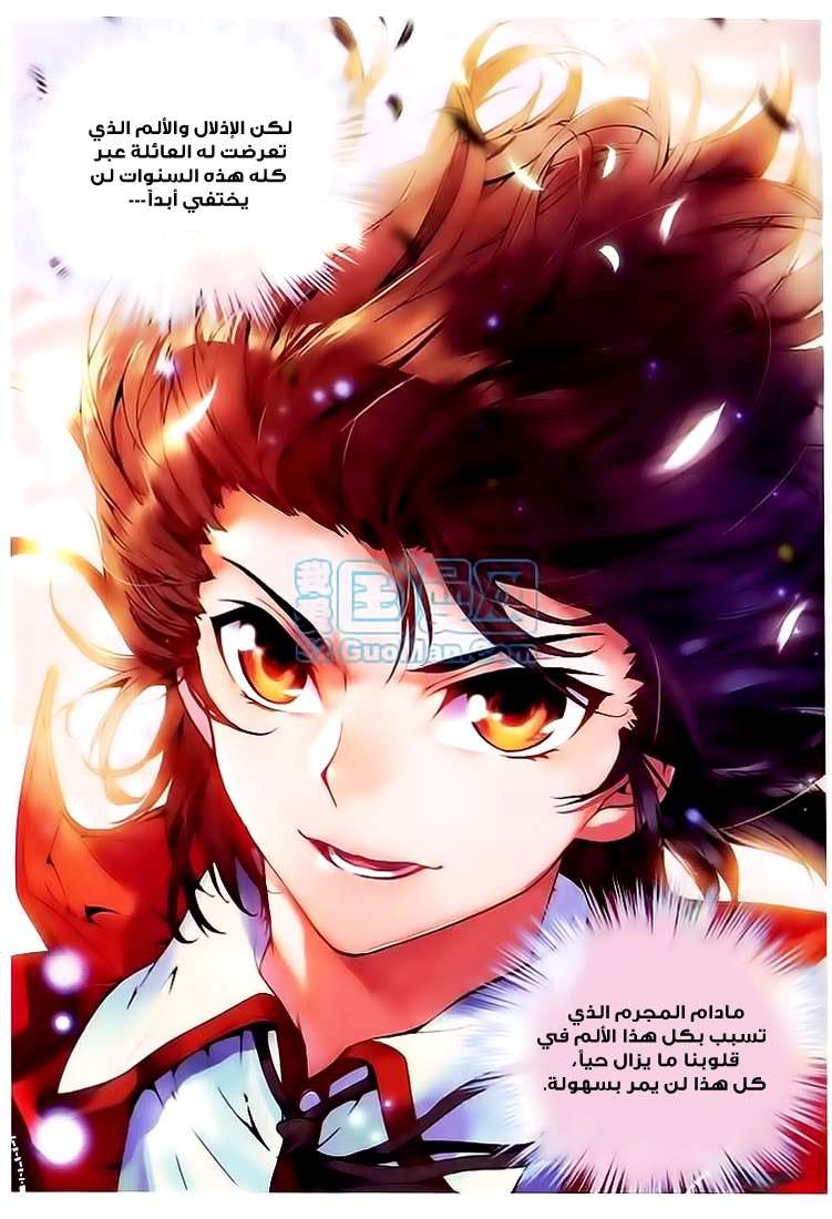 Read Wu Dong Qian Kun AR Manga Online