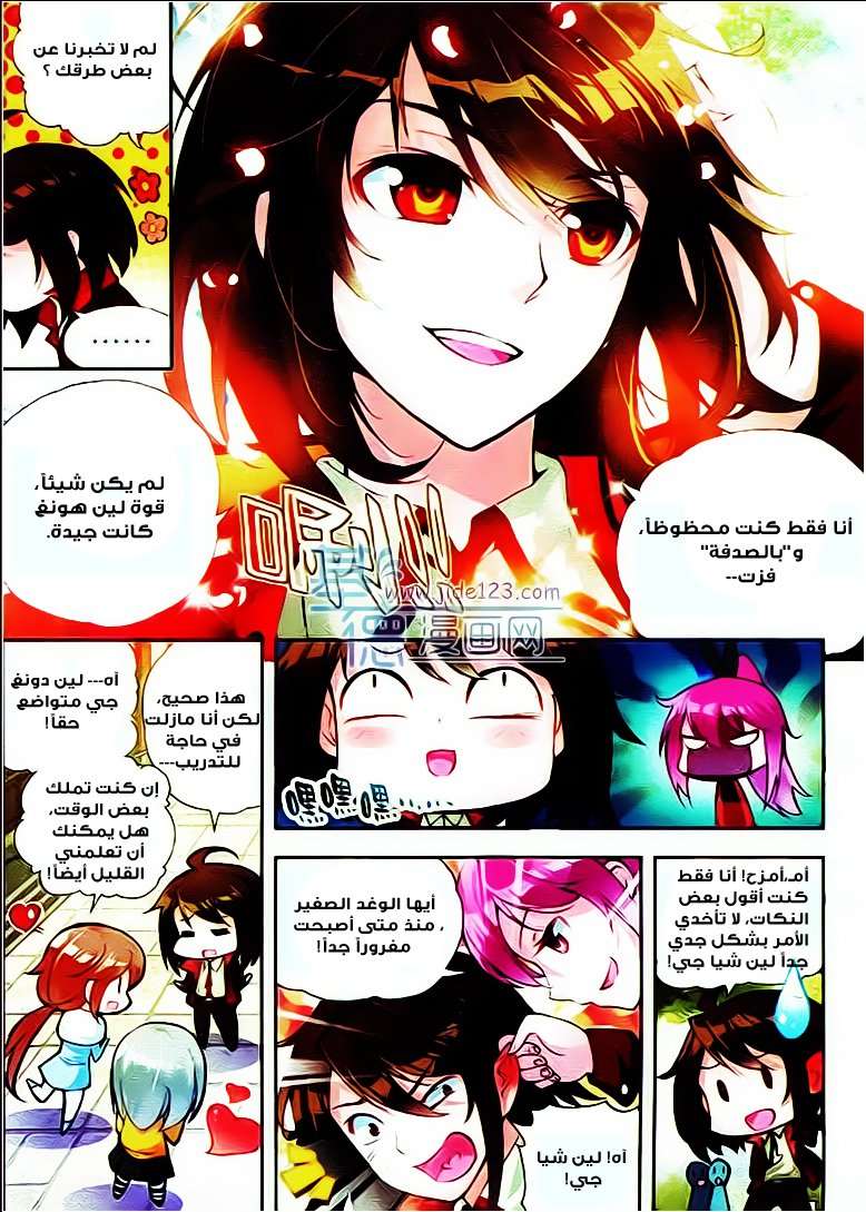 Read Wu Dong Qian Kun AR Manga Online