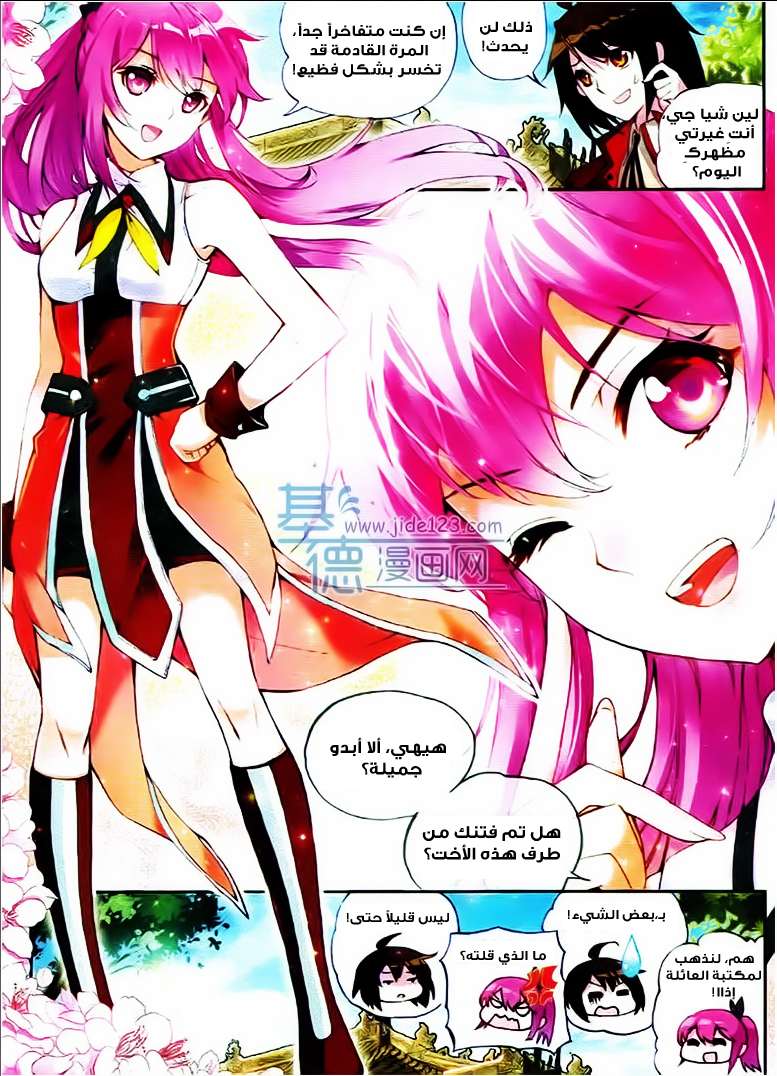 Read Wu Dong Qian Kun AR Manga Online