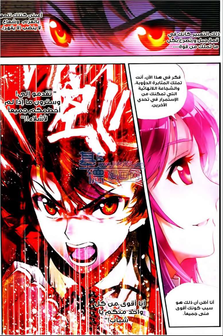 Read Wu Dong Qian Kun AR Manga Online