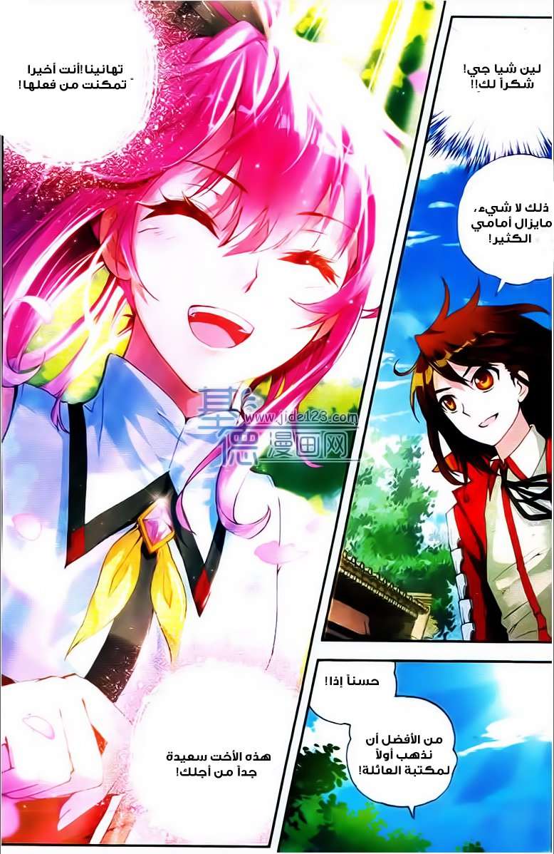 Read Wu Dong Qian Kun AR Manga Online