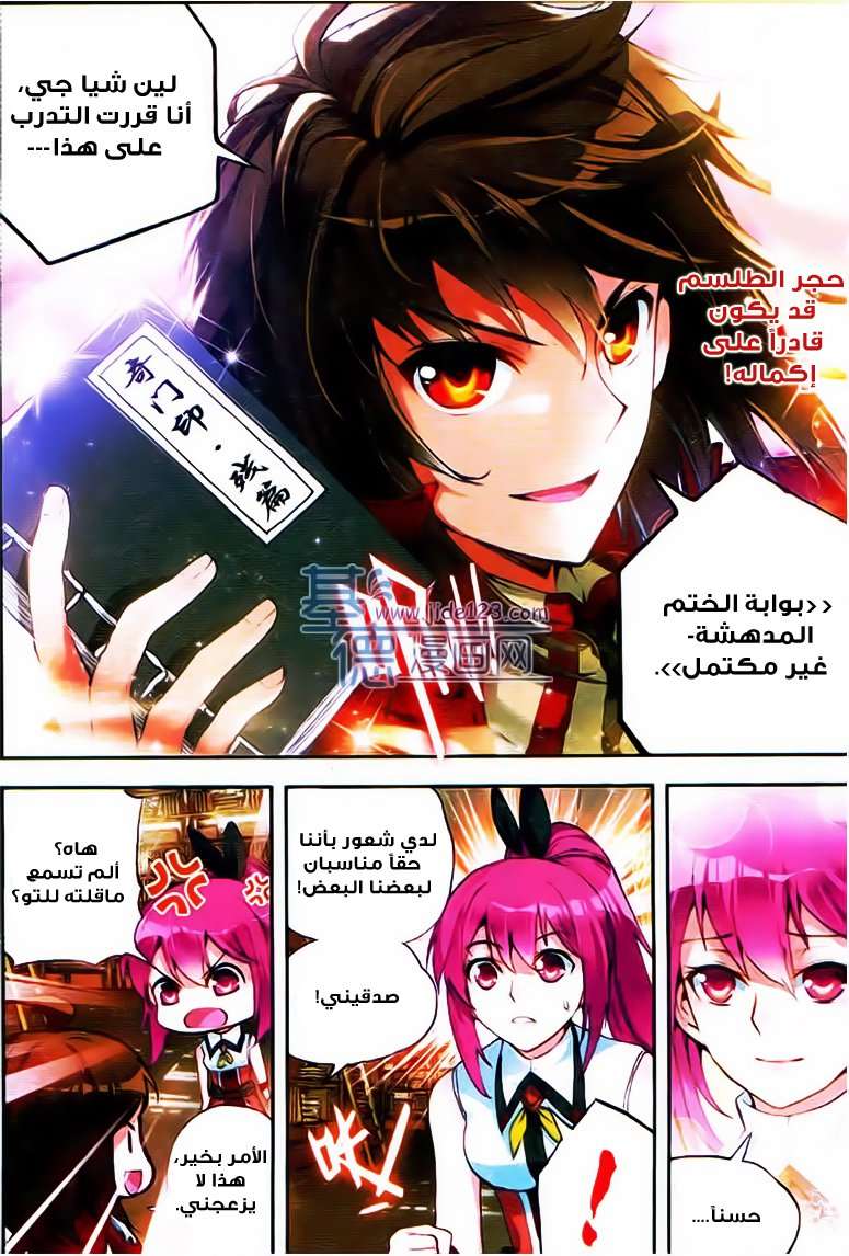 Read Wu Dong Qian Kun AR Manga Online