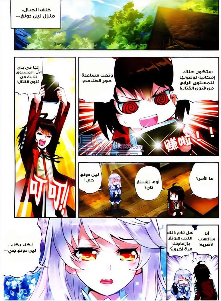 Read Wu Dong Qian Kun AR Manga Online