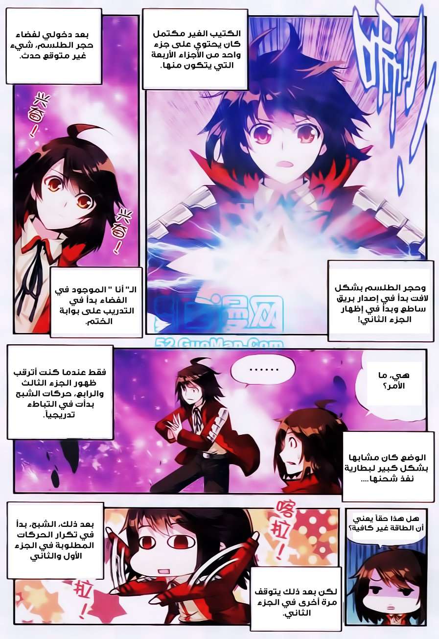 Read Wu Dong Qian Kun AR Manga Online