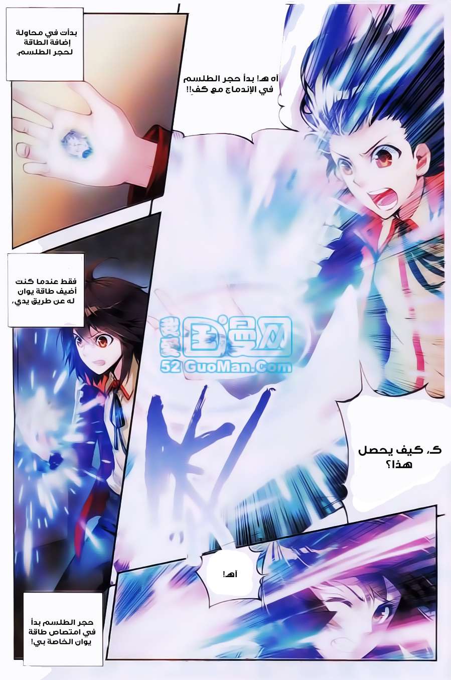 Read Wu Dong Qian Kun AR Manga Online