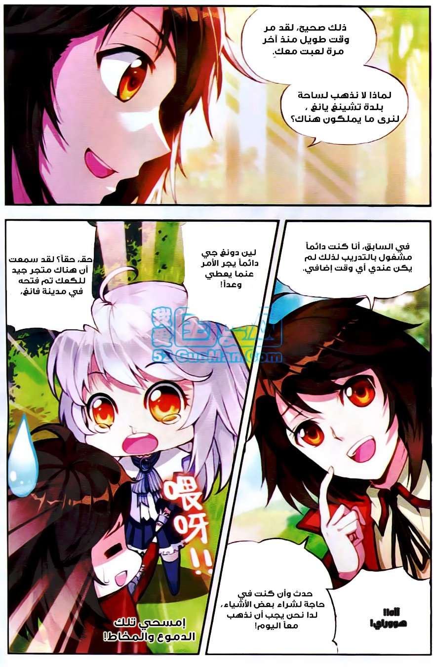 Read Wu Dong Qian Kun AR Manga Online