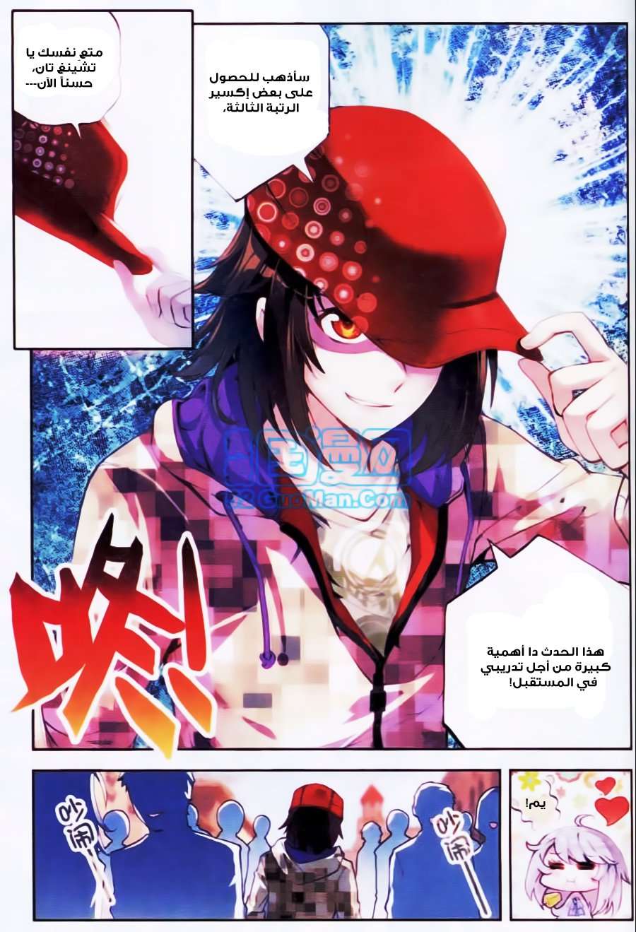 Read Wu Dong Qian Kun AR Manga Online