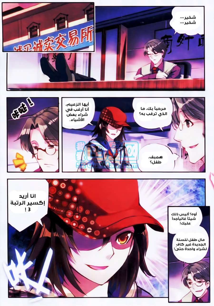 Read Wu Dong Qian Kun AR Manga Online