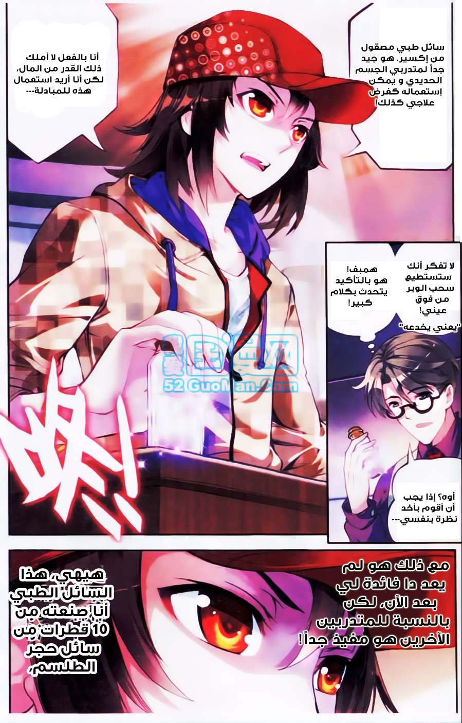 Read Wu Dong Qian Kun AR Manga Online