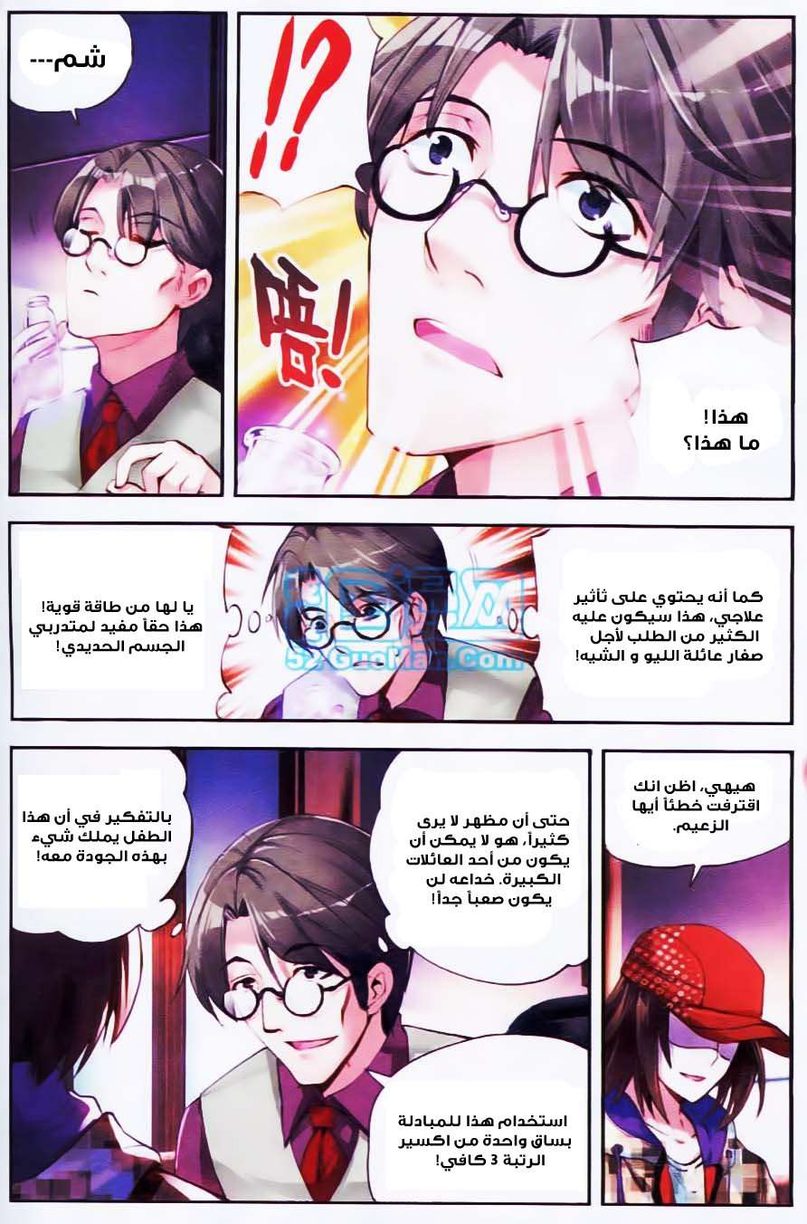 Read Wu Dong Qian Kun AR Manga Online