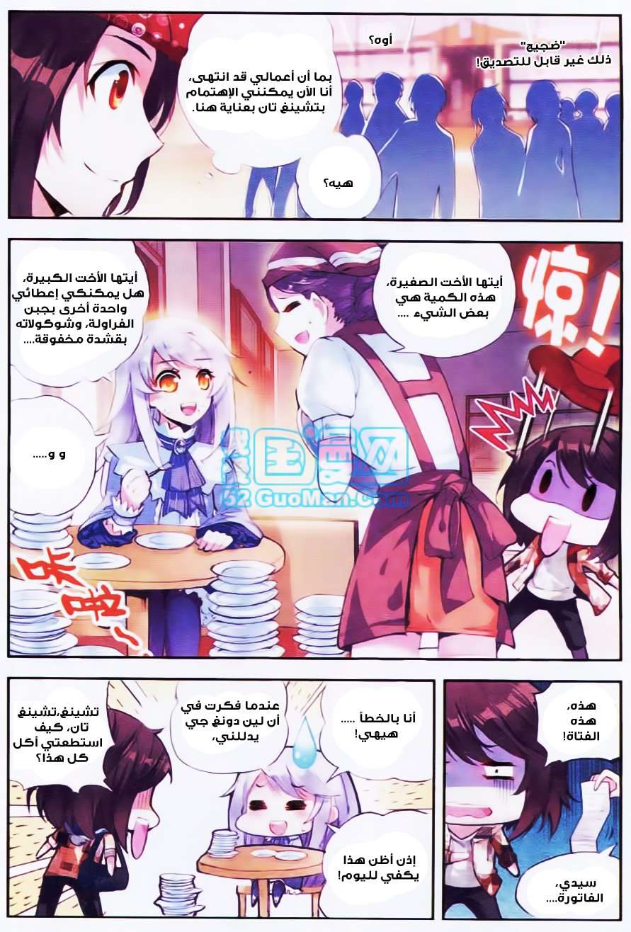 Read Wu Dong Qian Kun AR Manga Online
