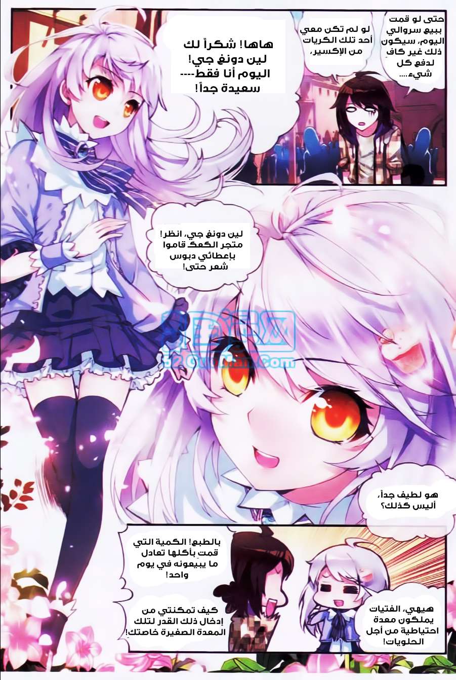 Read Wu Dong Qian Kun AR Manga Online