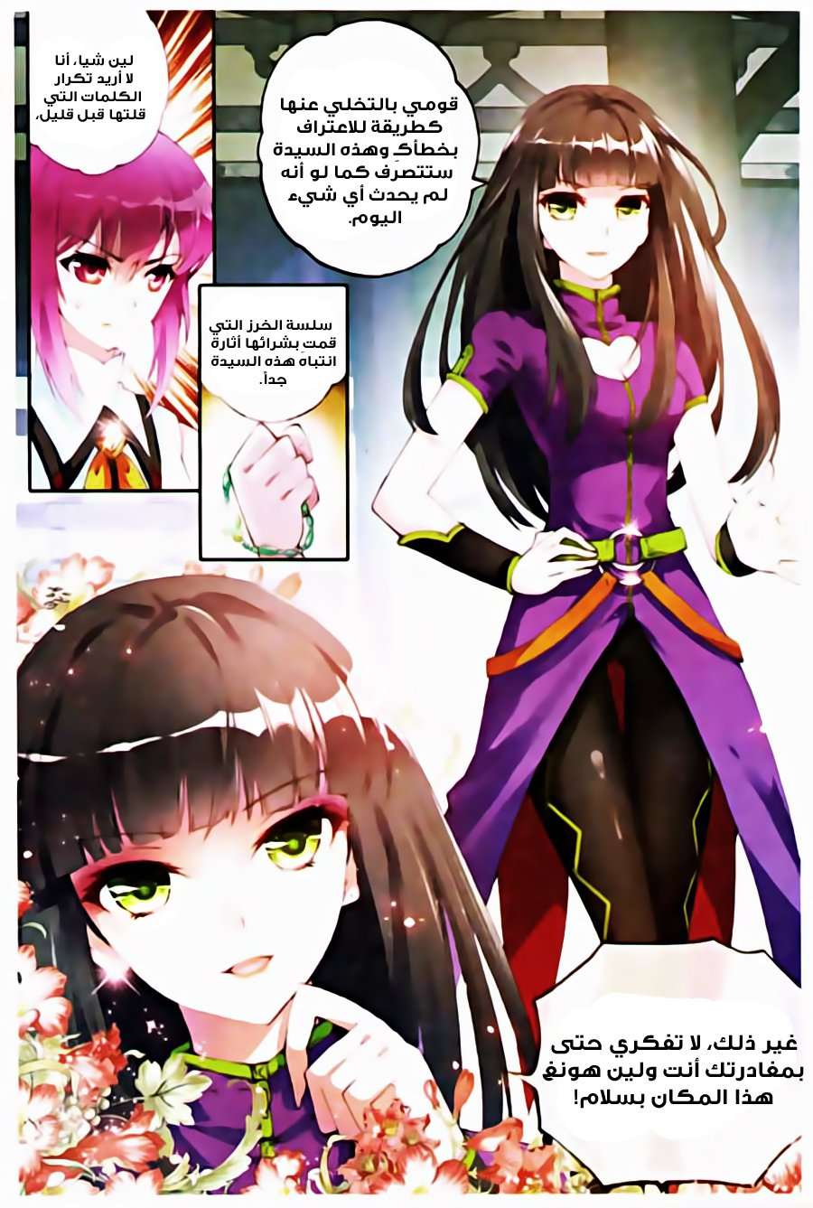 Read Wu Dong Qian Kun AR Manga Online