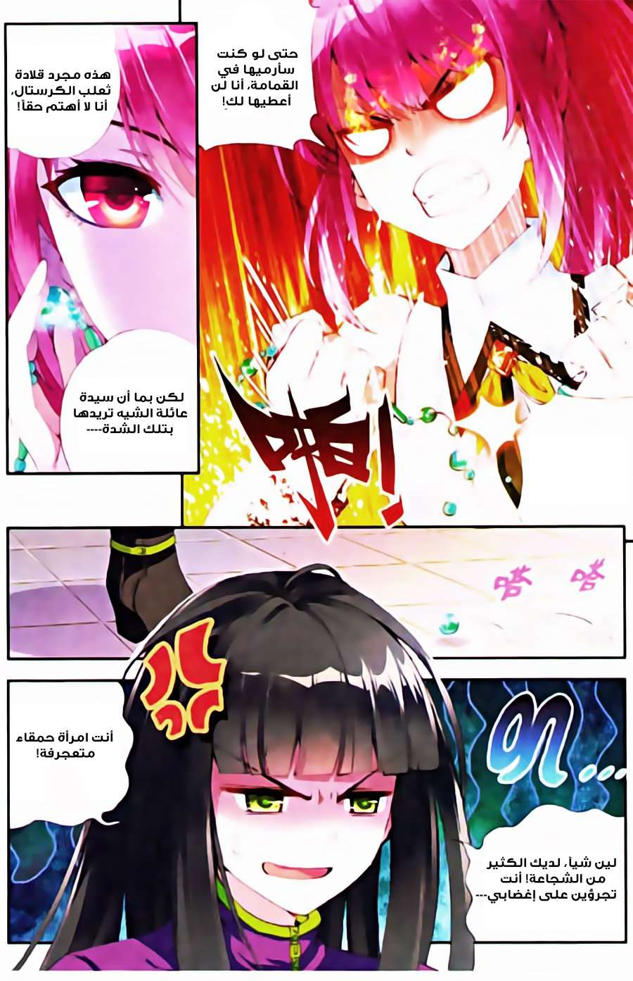 Read Wu Dong Qian Kun AR Manga Online