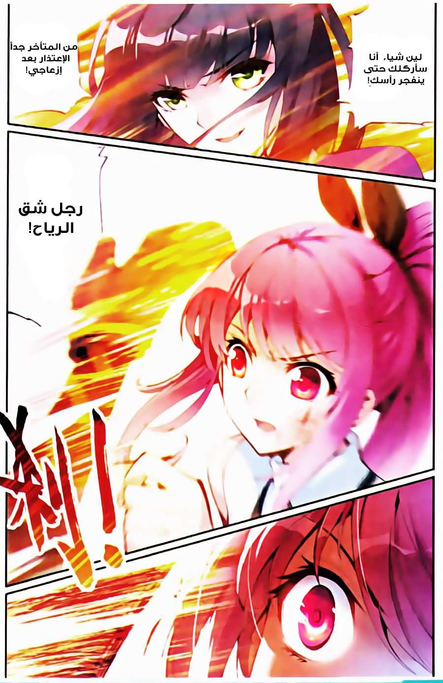 Read Wu Dong Qian Kun AR Manga Online