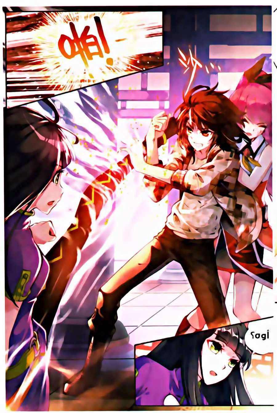 Read Wu Dong Qian Kun AR Manga Online