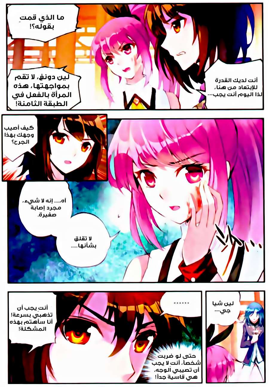 Read Wu Dong Qian Kun AR Manga Online