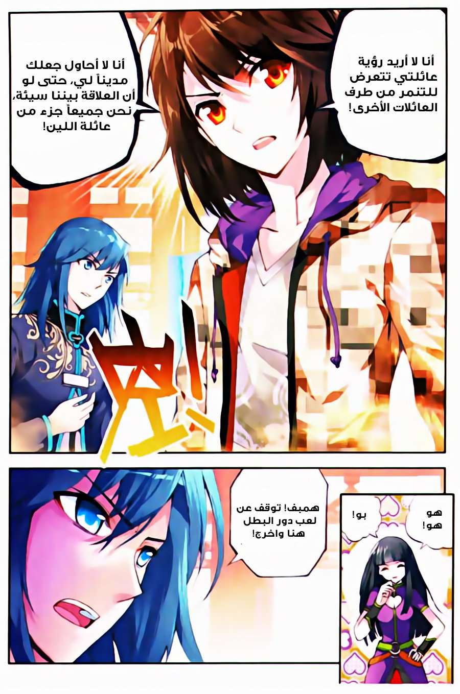 Read Wu Dong Qian Kun AR Manga Online