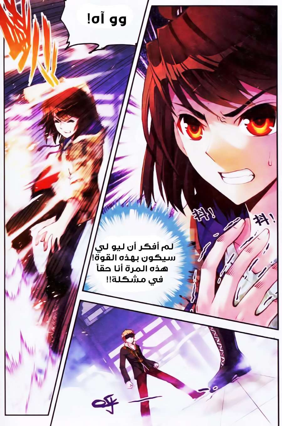 Read Wu Dong Qian Kun AR Manga Online