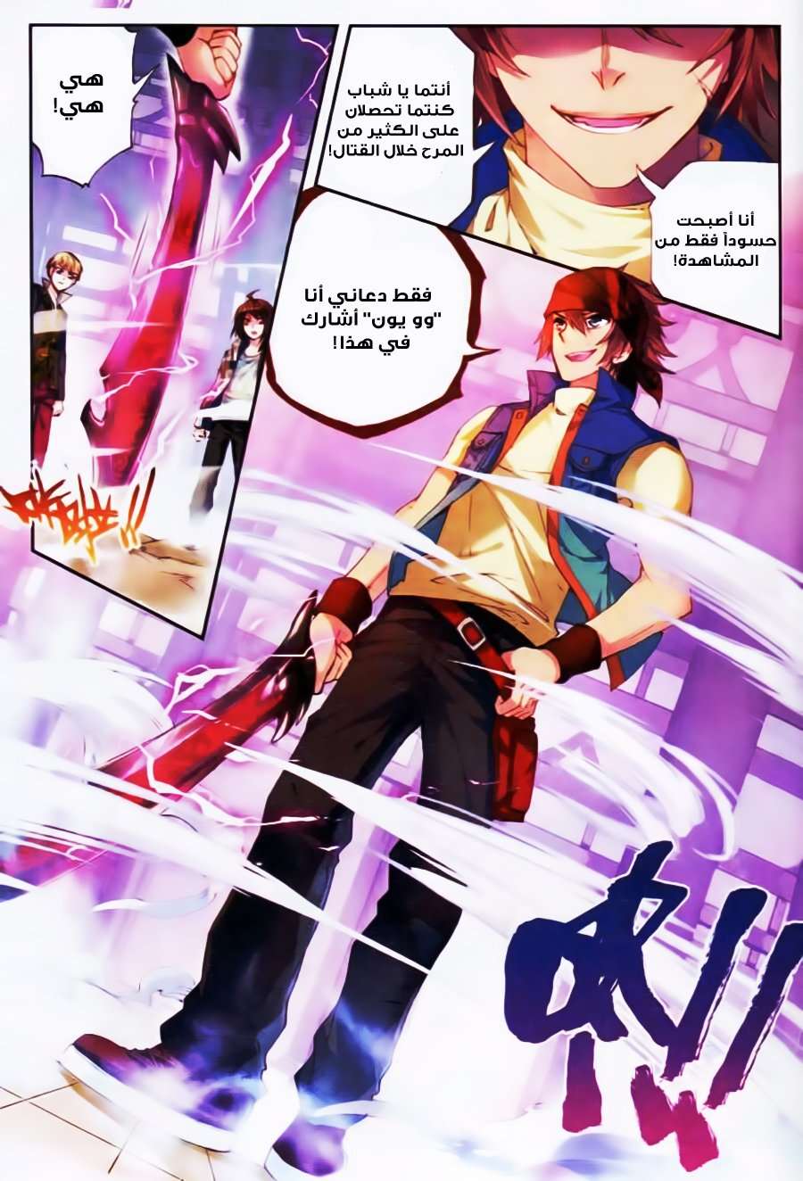 Read Wu Dong Qian Kun AR Manga Online