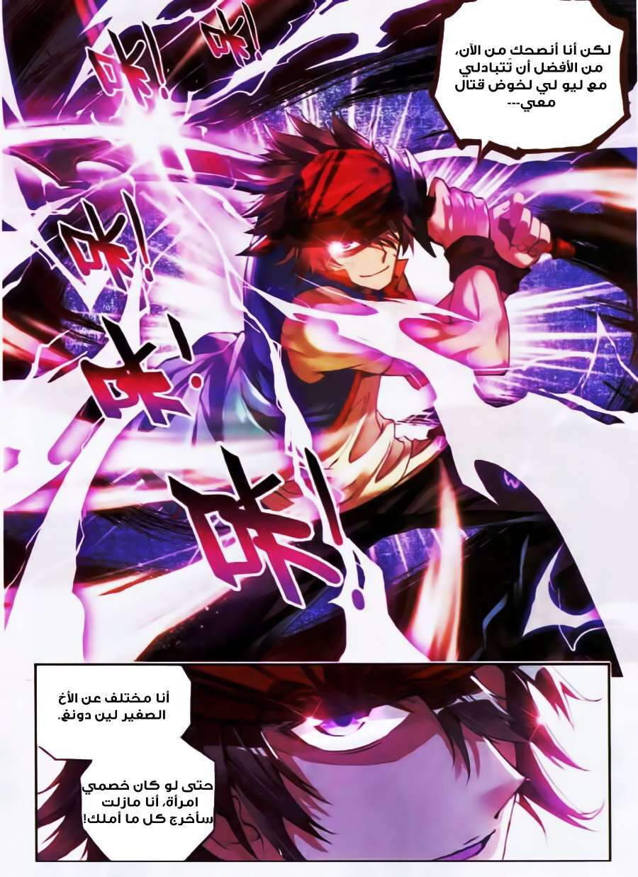 Read Wu Dong Qian Kun AR Manga Online