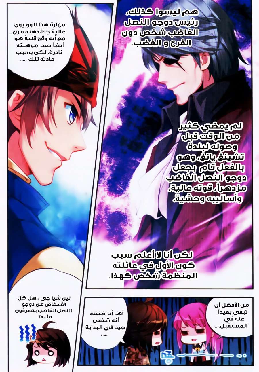 Read Wu Dong Qian Kun AR Manga Online