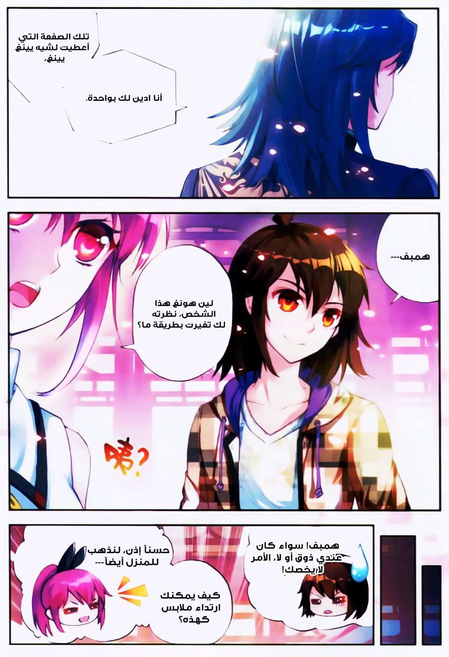 Read Wu Dong Qian Kun AR Manga Online