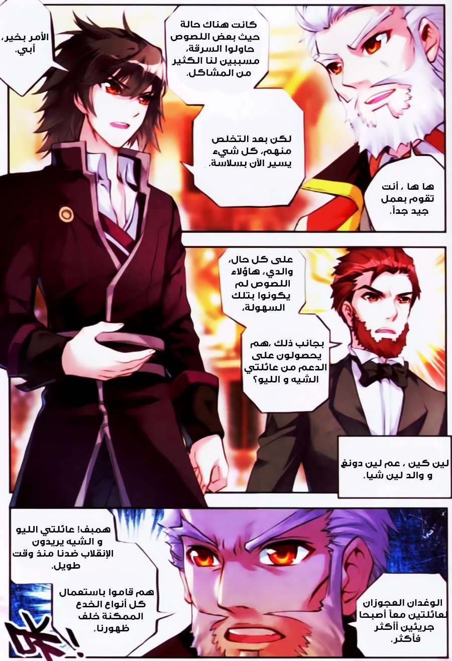 Read Wu Dong Qian Kun AR Manga Online