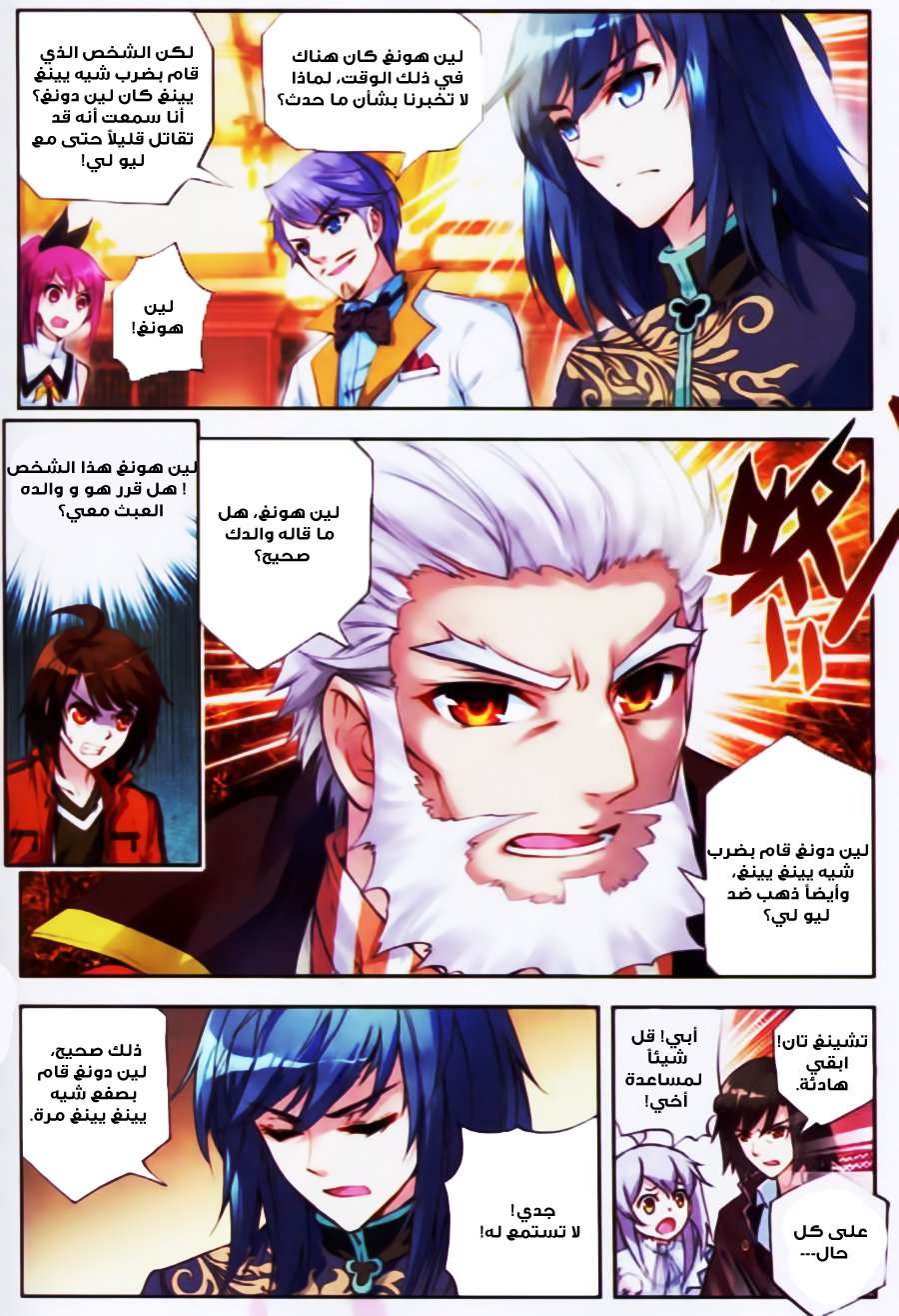 Read Wu Dong Qian Kun AR Manga Online