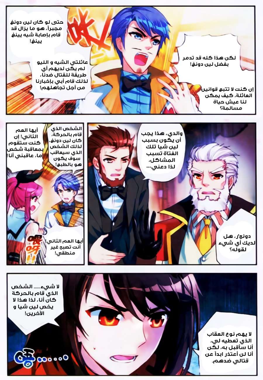 Read Wu Dong Qian Kun AR Manga Online