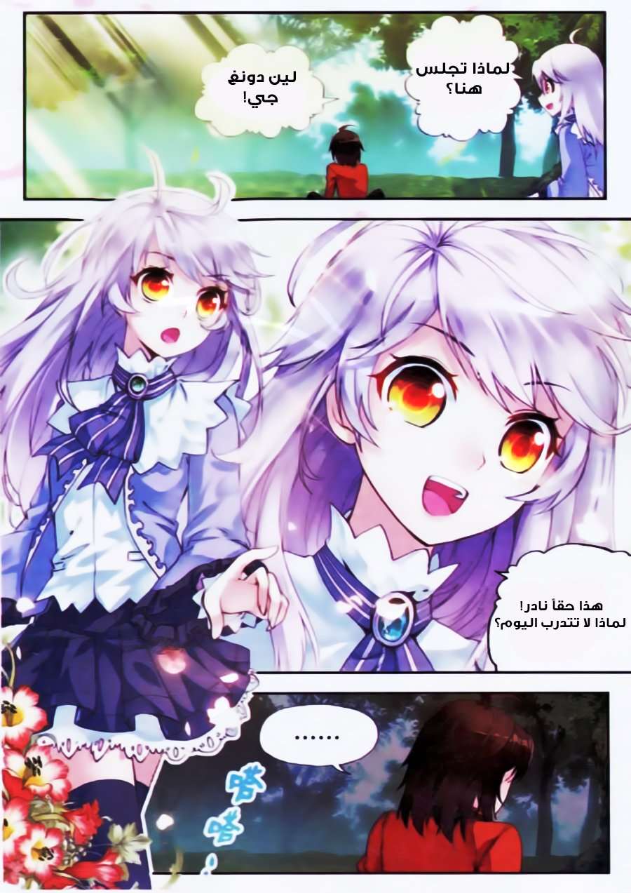 Read Wu Dong Qian Kun AR Manga Online