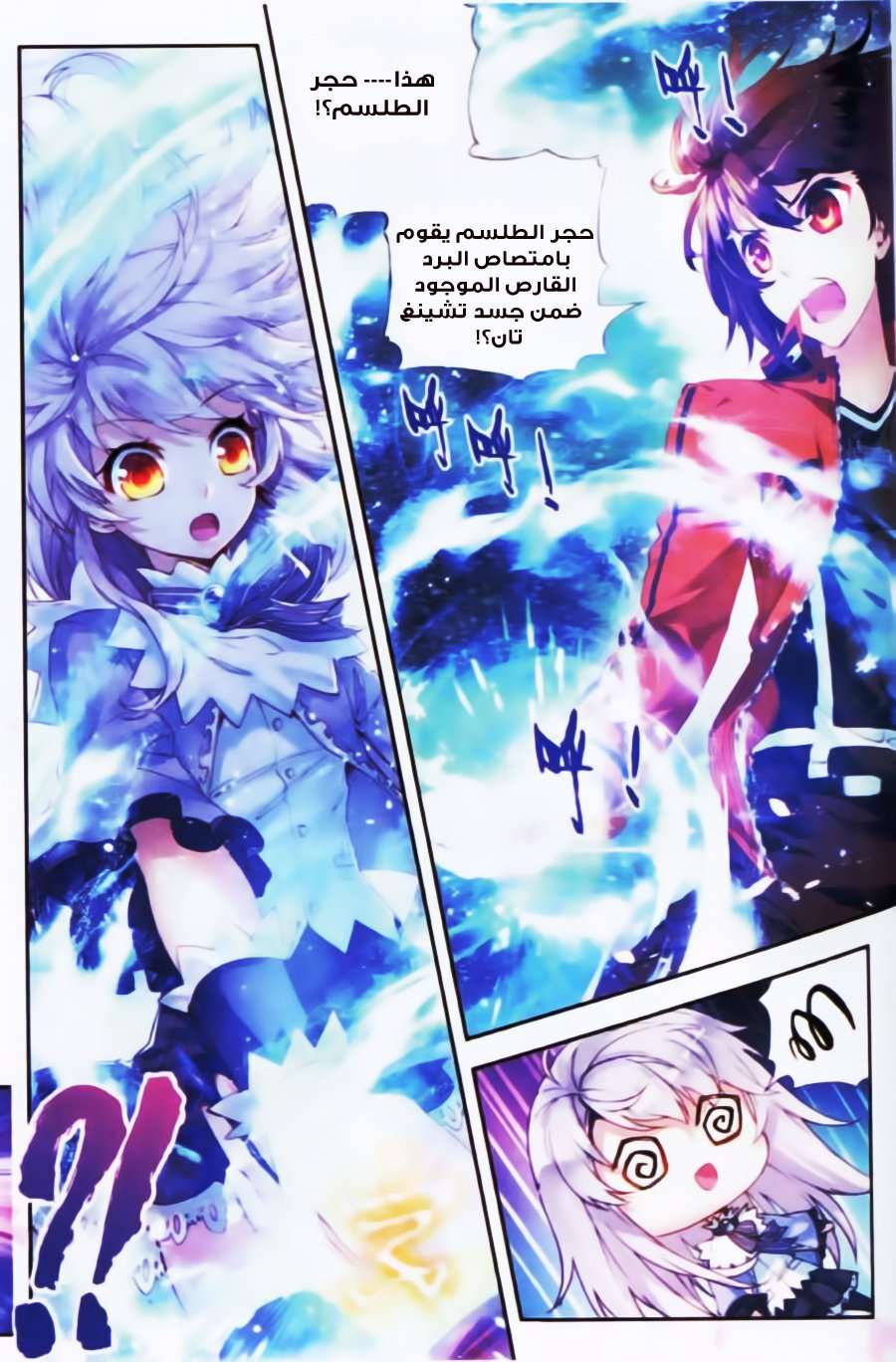 Read Wu Dong Qian Kun AR Manga Online