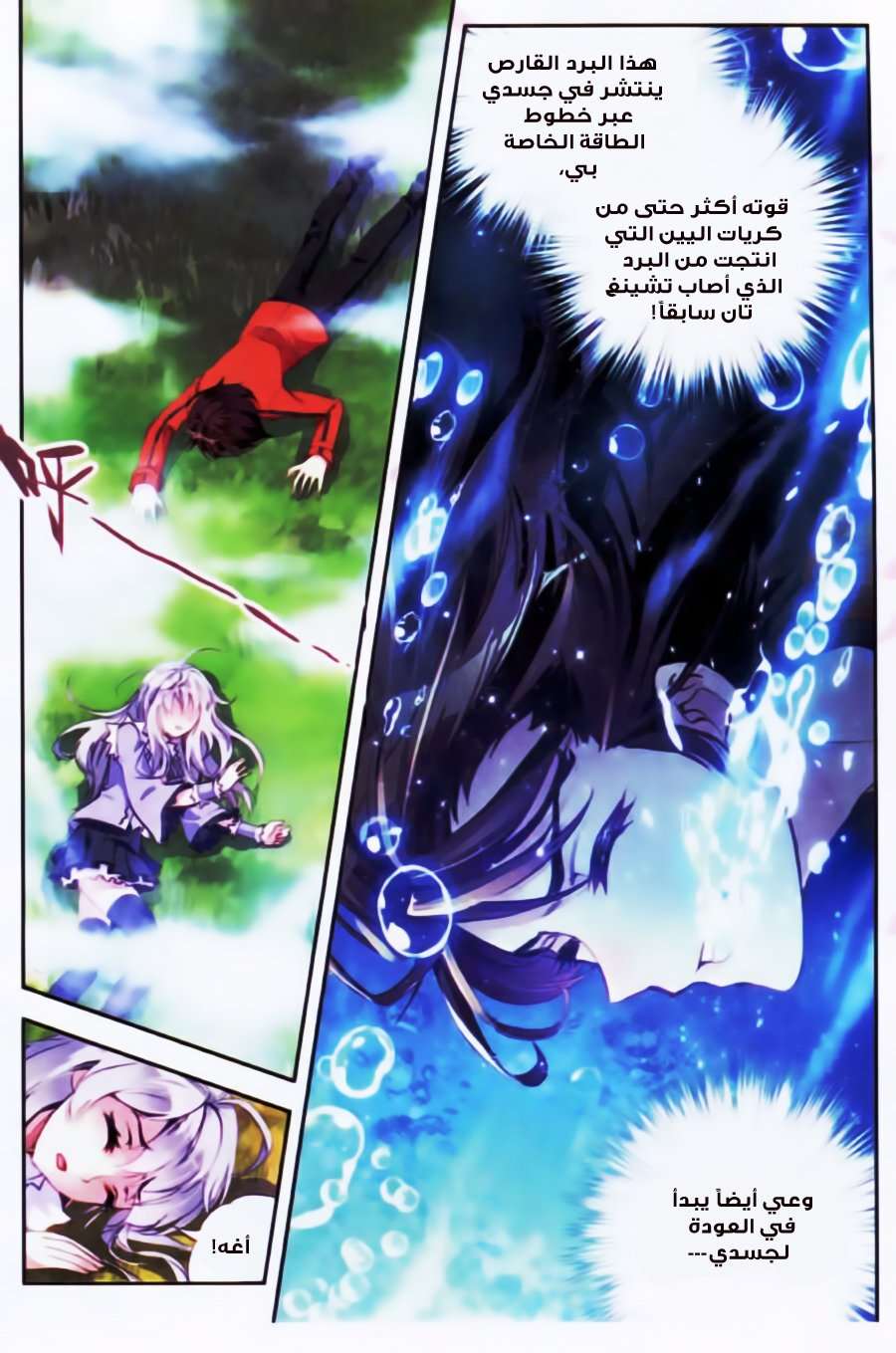 Read Wu Dong Qian Kun AR Manga Online