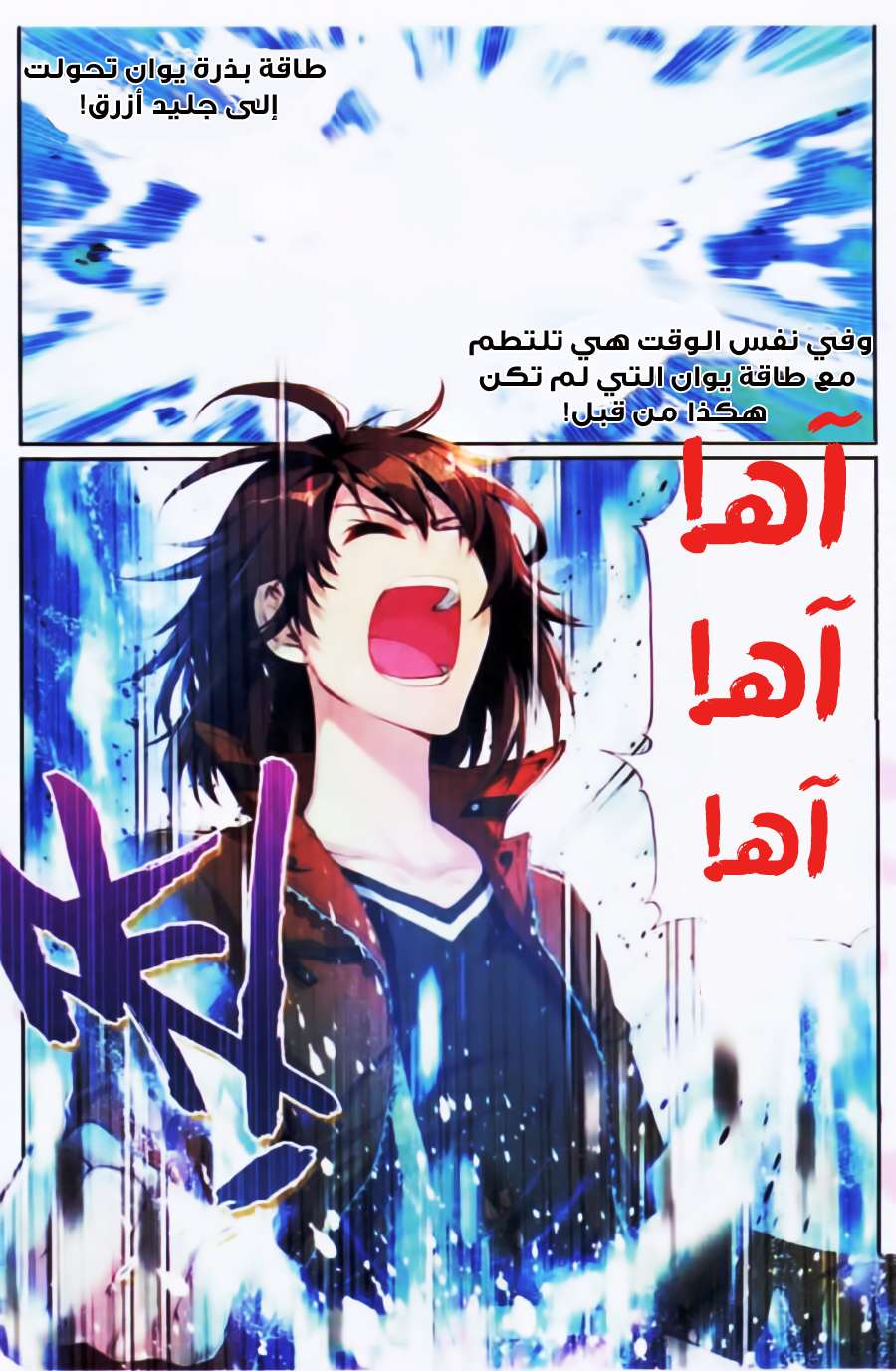 Read Wu Dong Qian Kun AR Manga Online