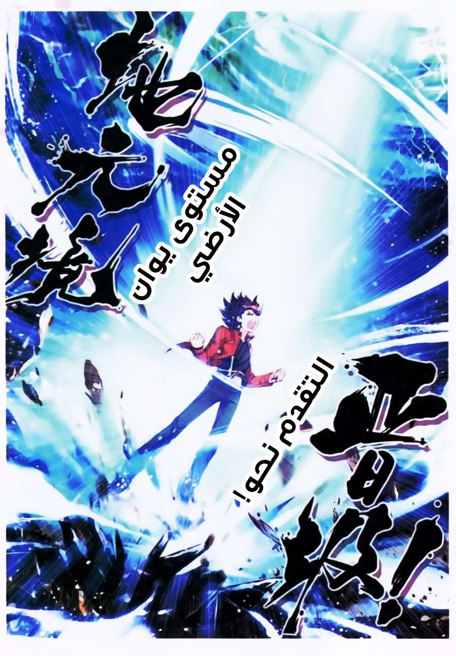 Read Wu Dong Qian Kun AR Manga Online