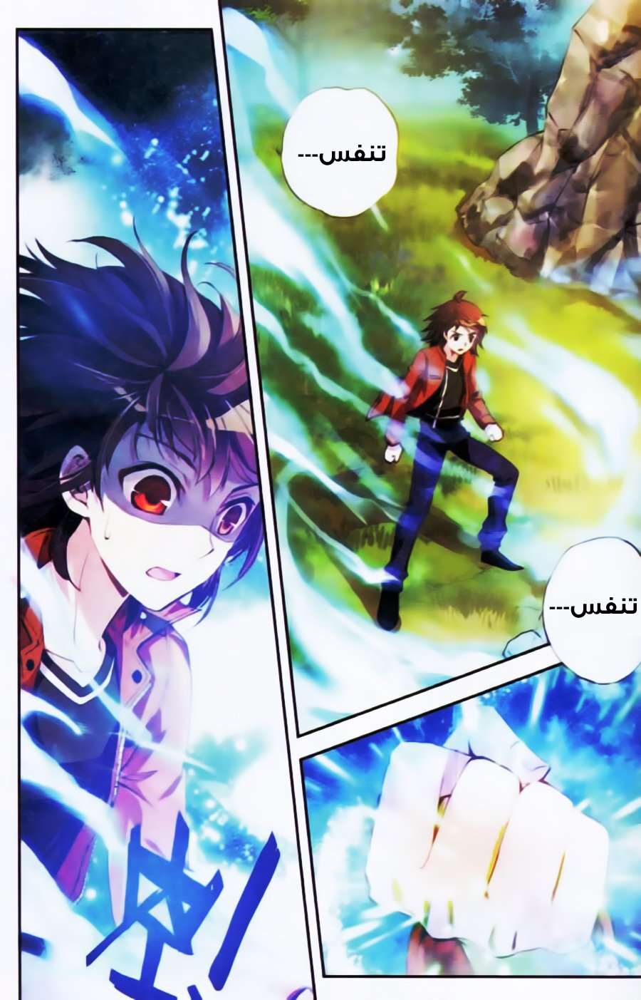 Read Wu Dong Qian Kun AR Manga Online